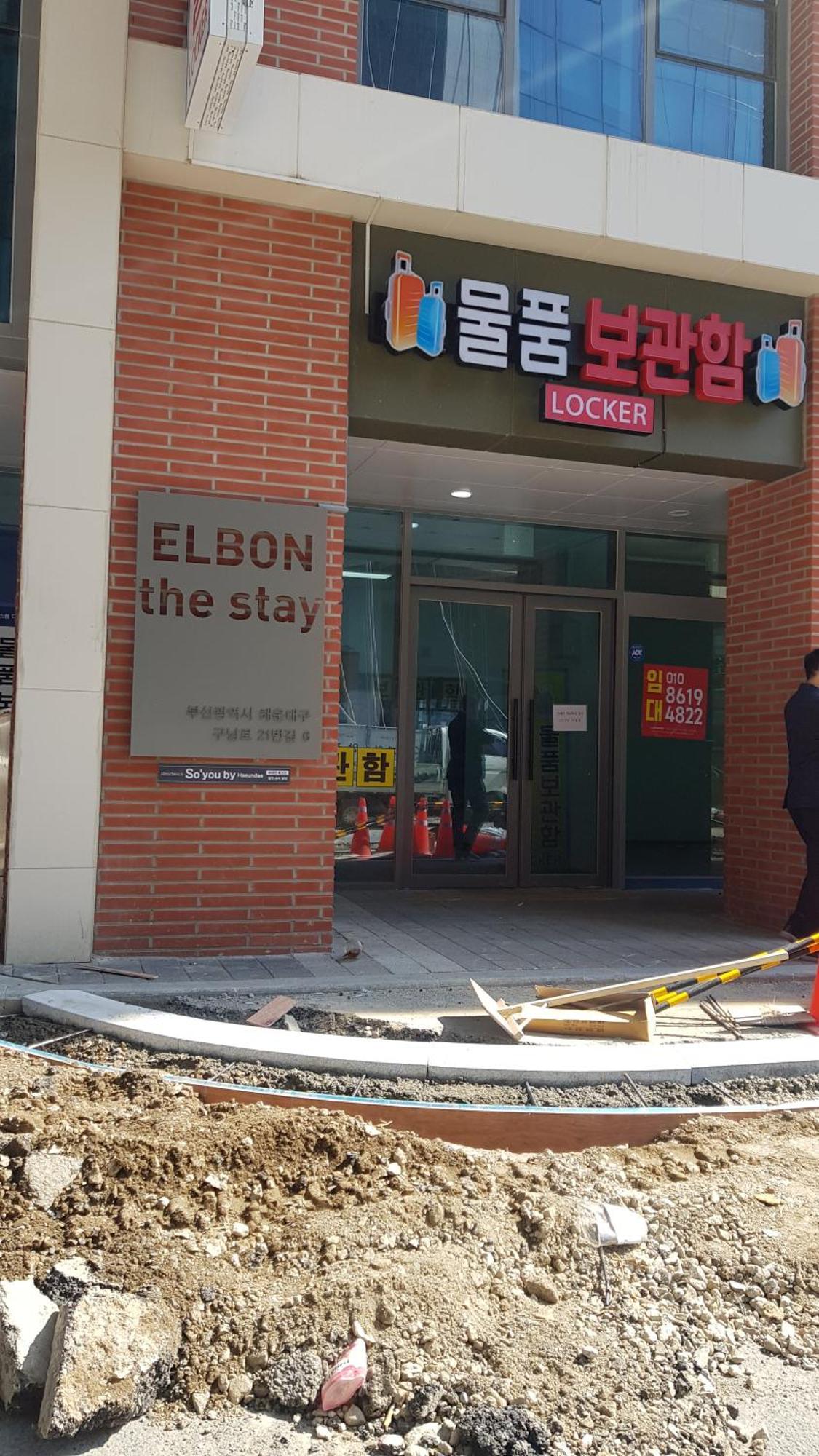 בוסאן Elbon The Beach Haeundae חדר תמונה